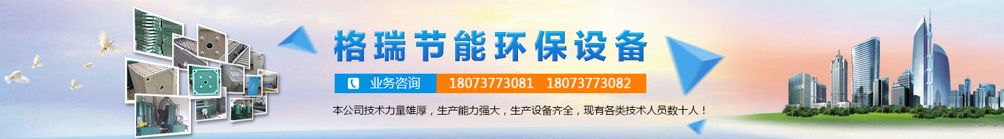 益陽(yáng)市格瑞節(jié)能環(huán)保設(shè)備有限公司-設(shè)計(jì)，制造，研發(fā)